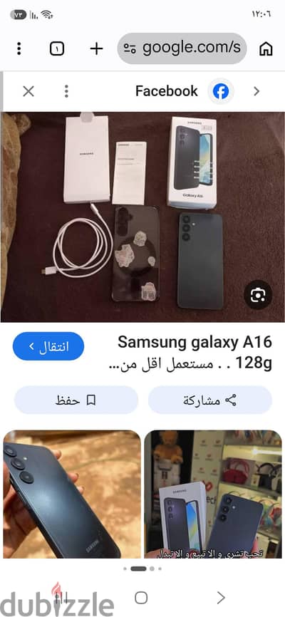 سامسونج ايه 16