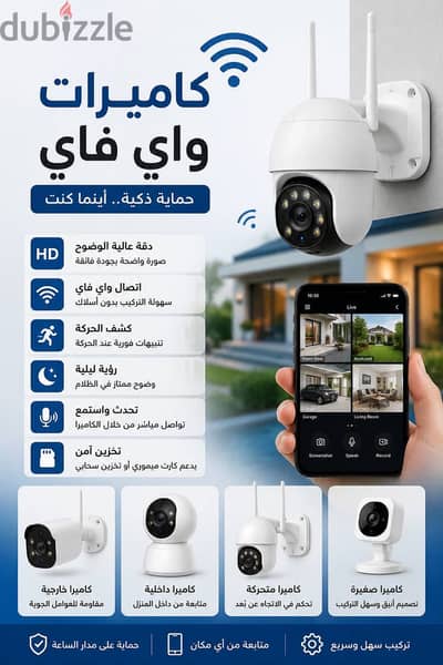 فني كاميرات مراقبة