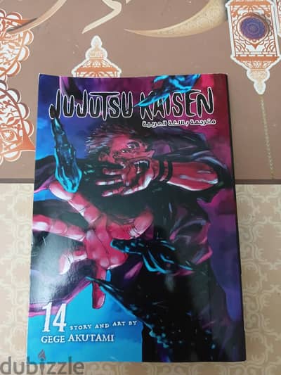 manga jjk في الإسكندرية