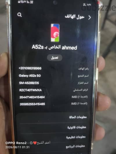 سامسونج ايه 52