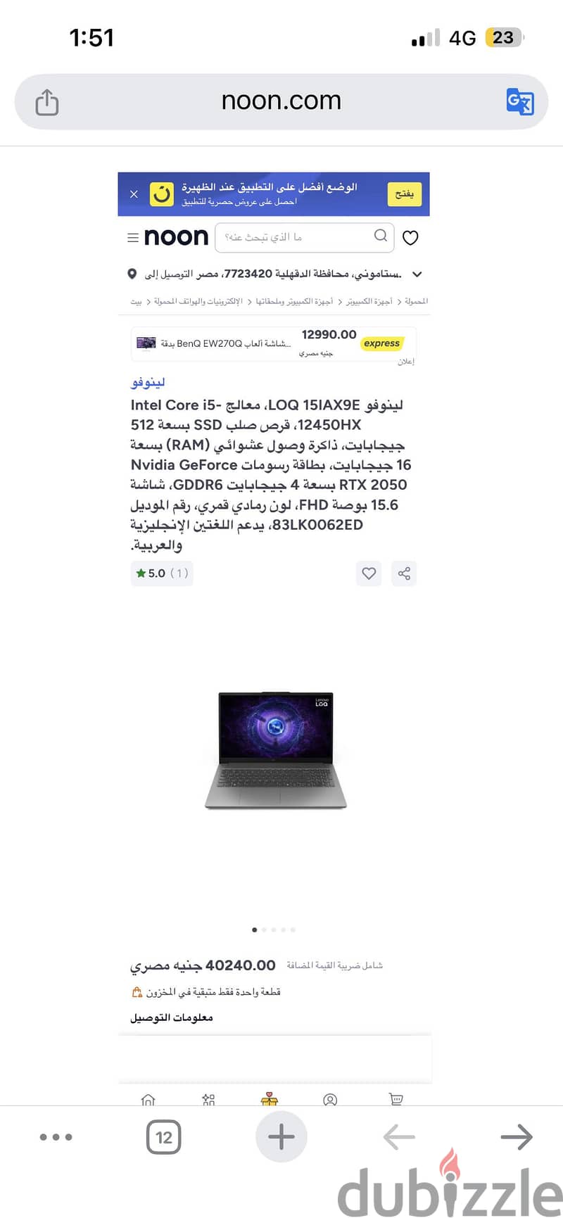 Labtop Lenovo LoQ 7
