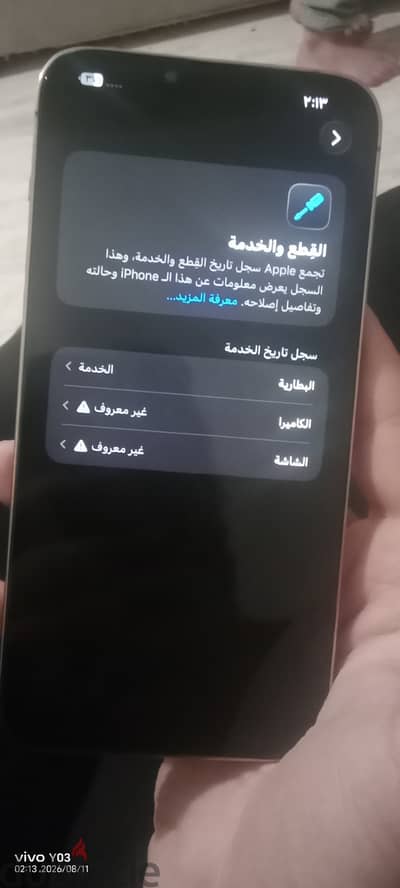 آبل - آيفون 13 برو ماكس