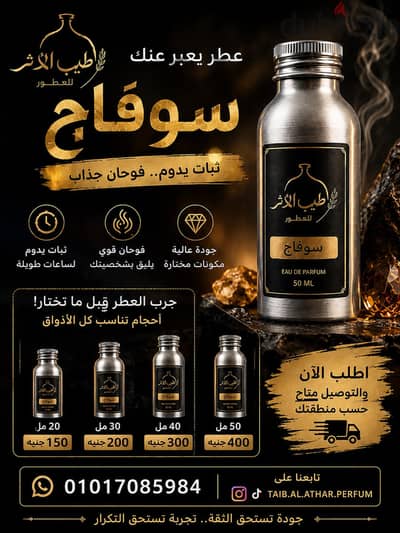 سوفاج