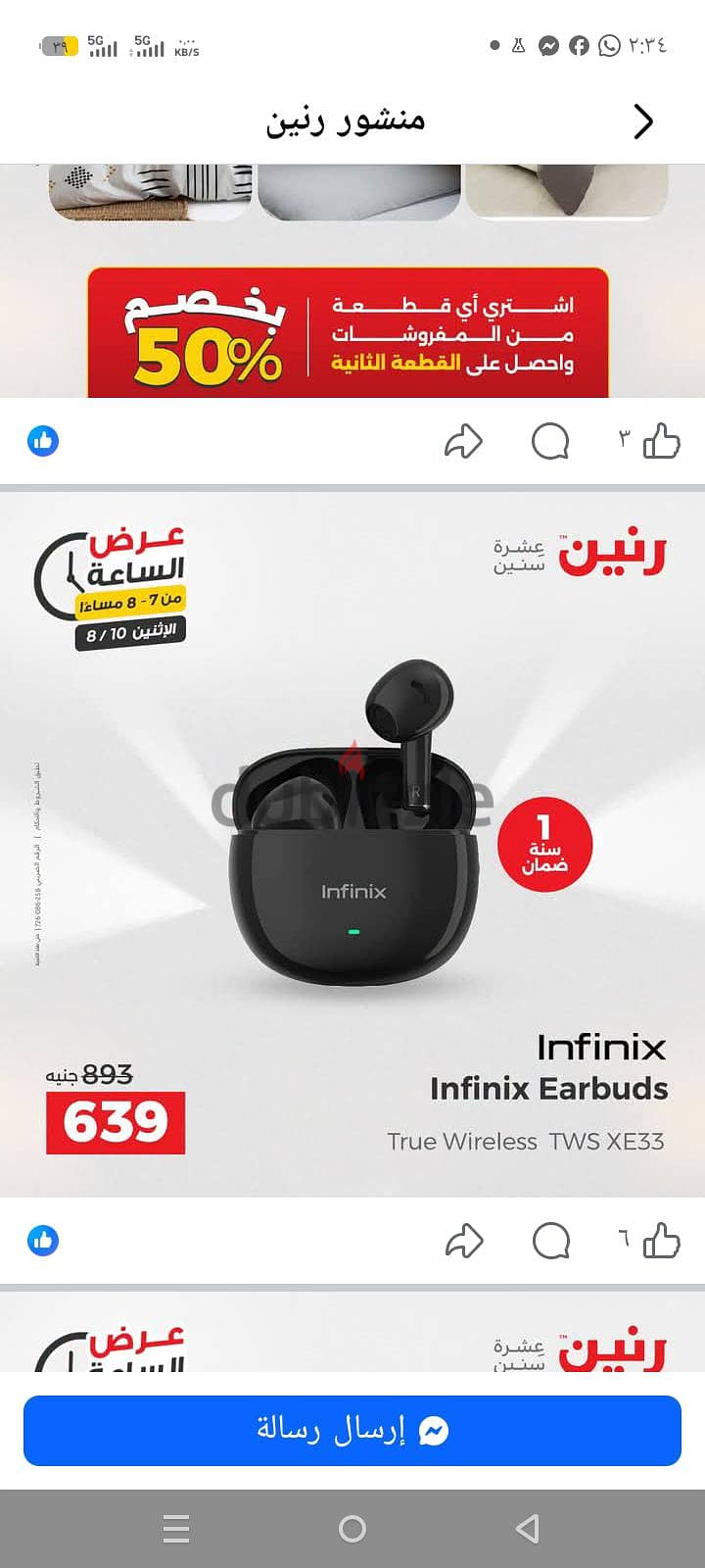 اير بودز 4