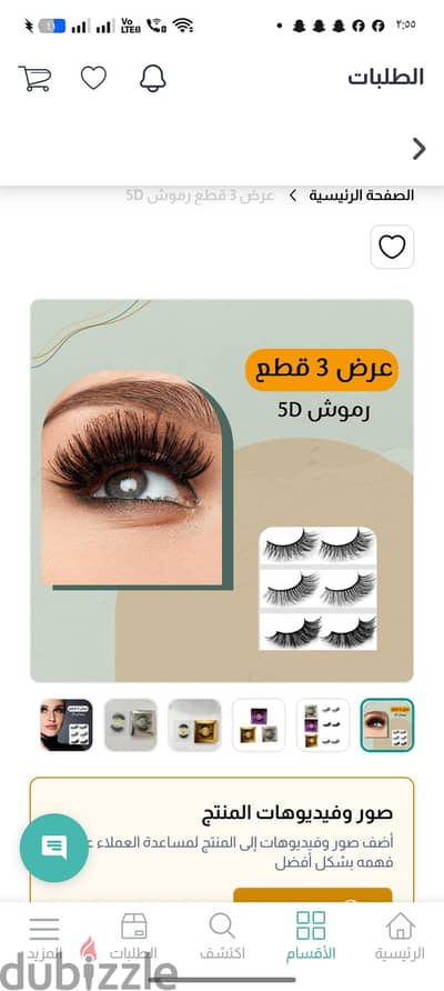 رومش سوده