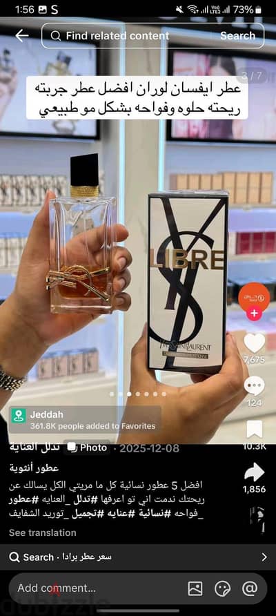برفيوم ليبر انتنس