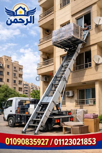ونش رفع عفش بالقاهرة الجديدة