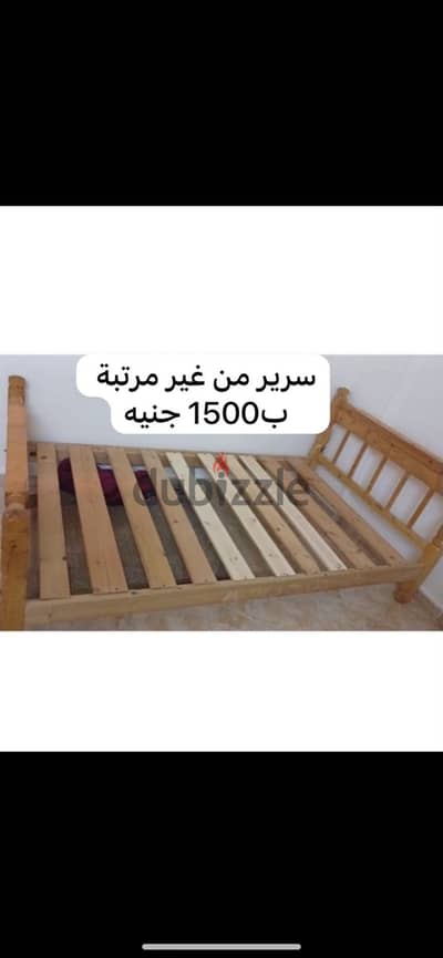 سرير خشب