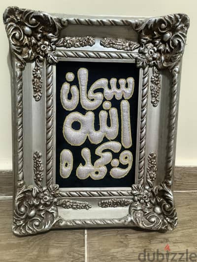 تابلوه اسلامي
