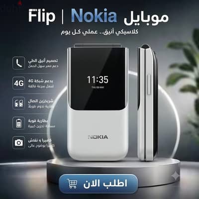 نوكيا 2270 فليب