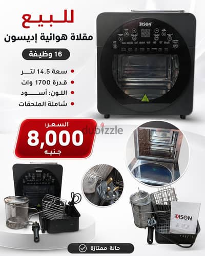اير فلاير اديسون وارد الخليج