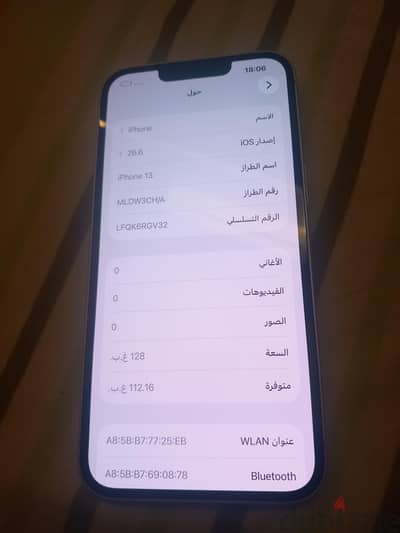 آبل - آيفون 13