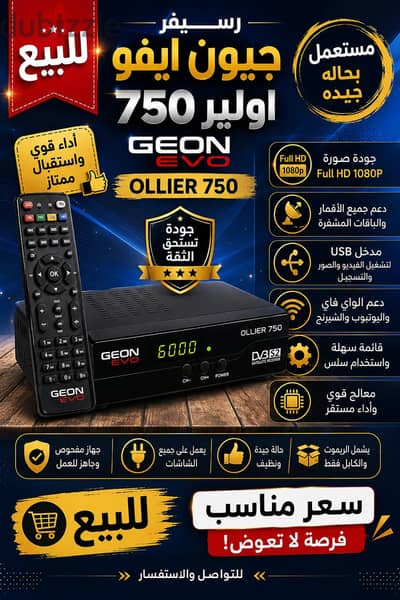 يوجد رسيفرات بحاله جيدة  اندرويد وصن بلص و gx