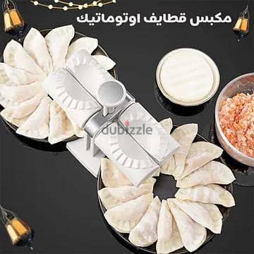 مقشرة الخضار والفاكهة