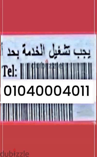٠١٠٤٠٠٠٤٠١١
