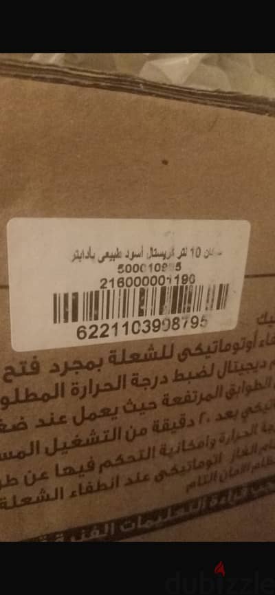 سخان غاز فريش جديد