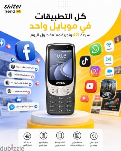 شيتيل