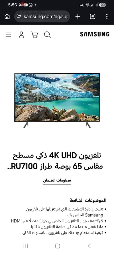 Samsung 65 ru7100.4k