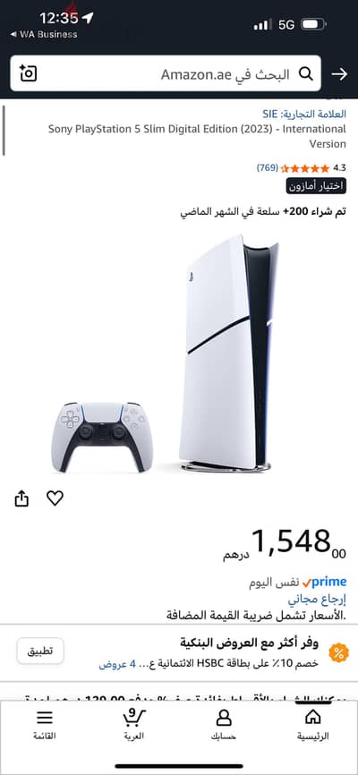 بلايستيشن 5 ديجتال سليم استعمل شهر واحد  سونى اصلى وارد الامارات