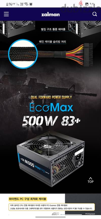 Zalman EcoMax 500 (83) باور سبلاي