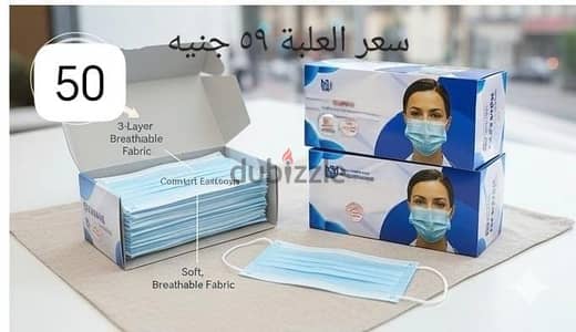 كمامات طبية