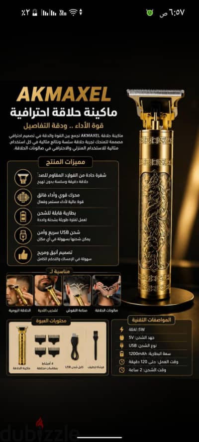 مكنه حلاقه احترافيه