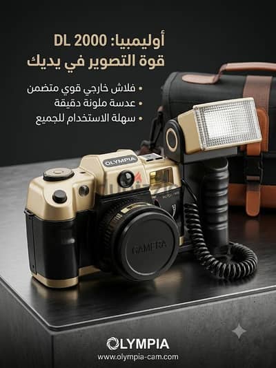 كاميرا أوليمبيا DL 2000