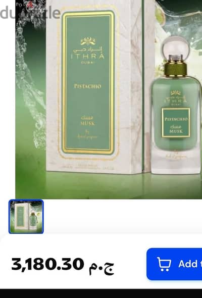 عطور فخمة جدا ثبا عالي