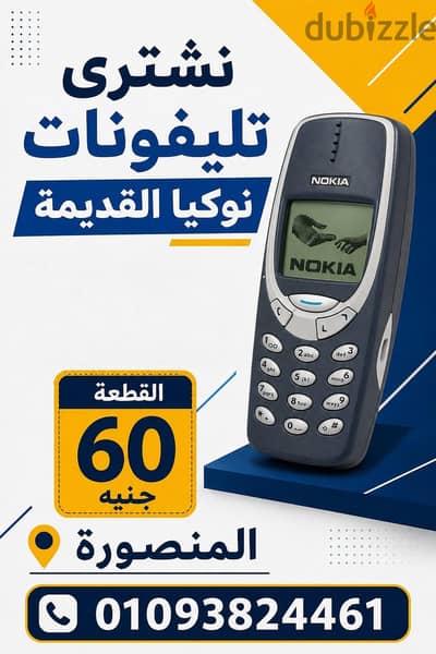 نوكيا موديل اخر