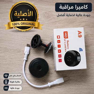 كاميرة مراقبة A9 الأصلية HD واي فاي ببطارية مدمجة