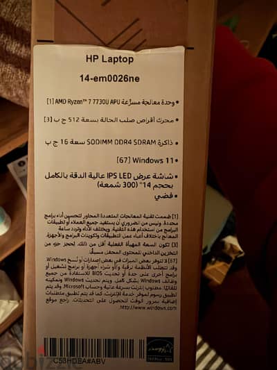 hp laptop 14-em0026ne سرعة بيع
