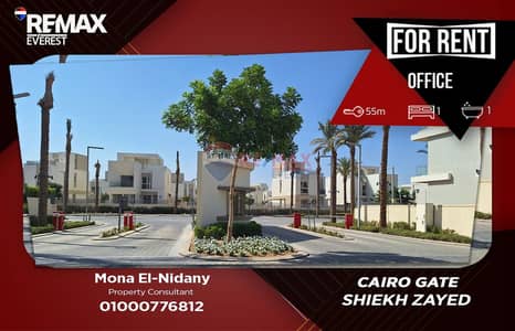 Premium Office for Rent in Cairo Gate- Emaar