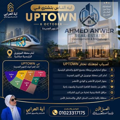 Land for sale, facade on a large garden with an open view in the sixth neighborhood of the Abtown