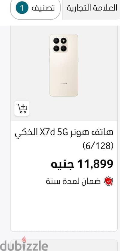 هونر اكس 7 / Honor X7