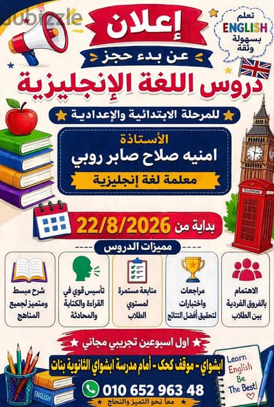 درس لغة إنجليزية
