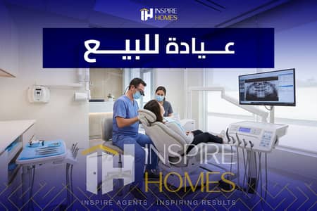 Licensed Clinic for Sale – Suitable for All Medical Specialties