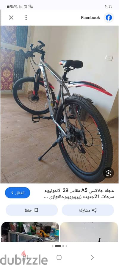 عجله جلاكسي a5 مستعمل