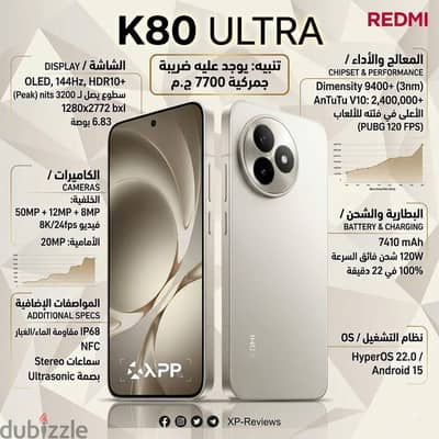 Xiaomi Redmi K80 ULTRA