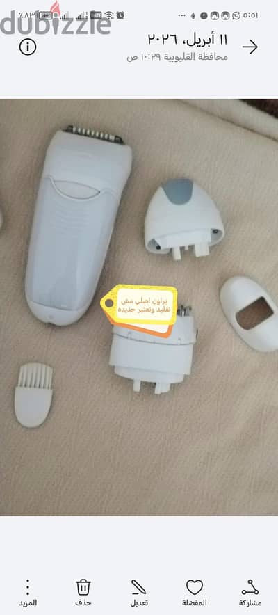 ماكينة شيلك بيل 7 للبيع
