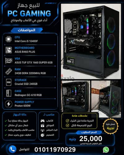 كمبيوتر كل مواصفات ف صوره