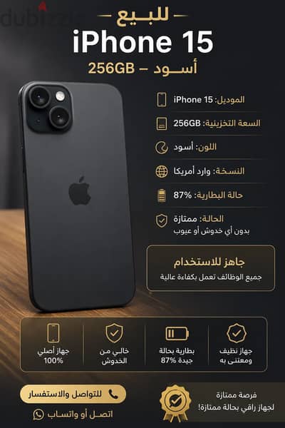 آبل - آيفون 15