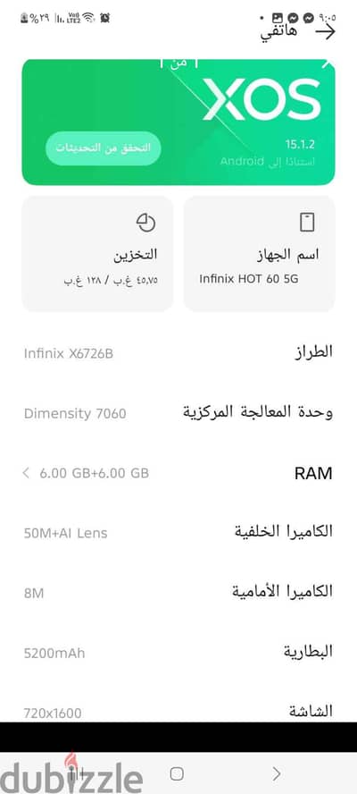 إنفنيكس هوت 6