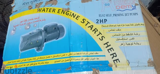 ماتور رفع مياه