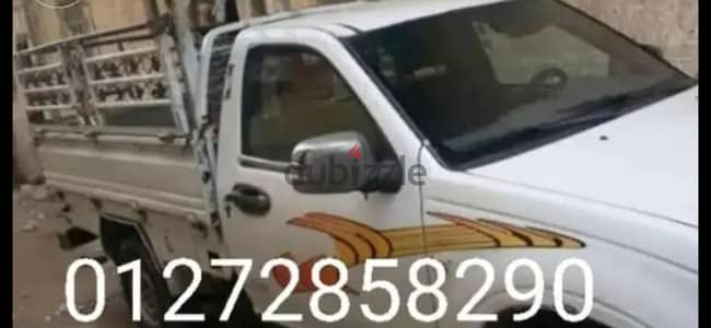 نقل العفش و غيره