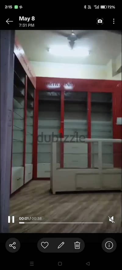 تجهيزات صيدليه