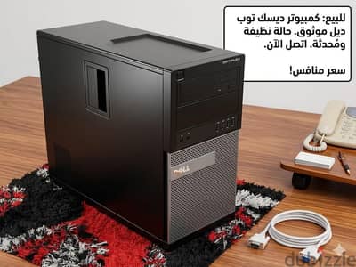كيسه Dell opitplex7020
