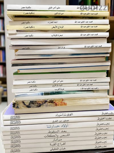 مجموعة الأعمال الكاملة للأديب الكبير محمد عبد الحليم عبد الله