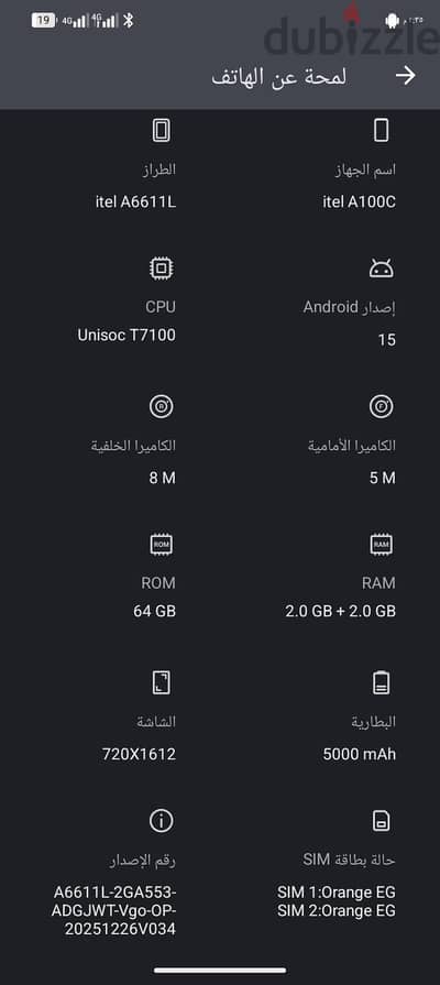 ايتل موديل اخر