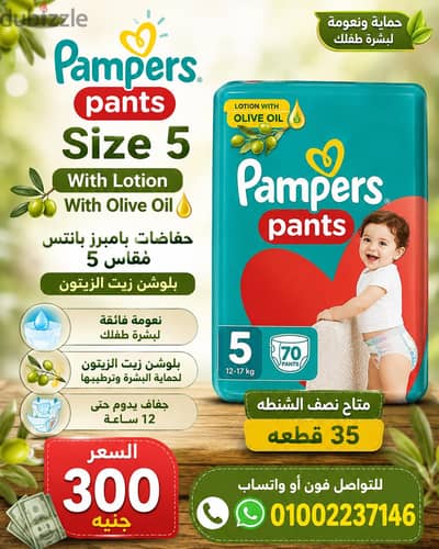 Pampers Pants Size 5