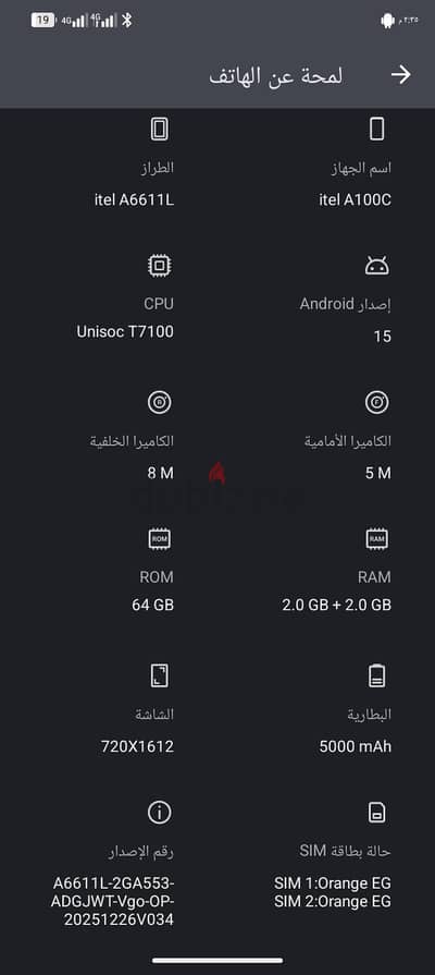 ايتل موديل اخر